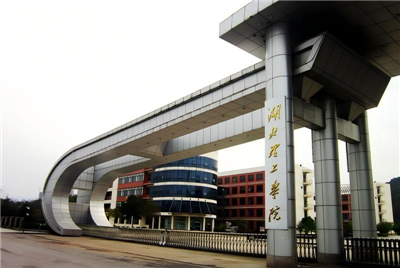 湖北理工學(xué)院