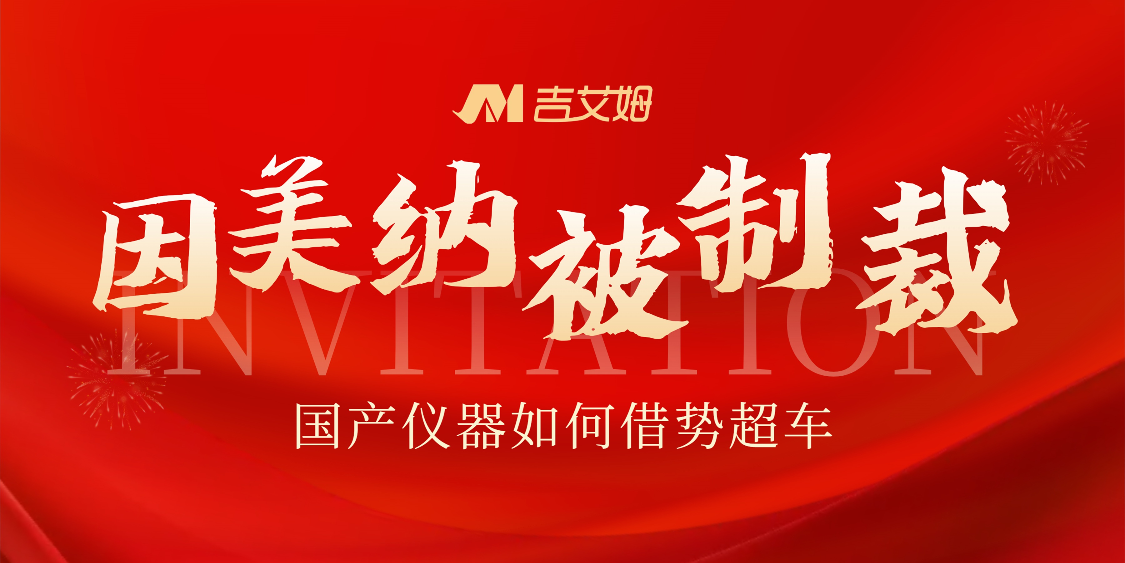 Illumina 被制裁，國(guó)產(chǎn)替代風(fēng)口已至，國(guó)產(chǎn)儀器如何借勢(shì)超車？