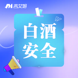 國(guó)標(biāo)要求下，如何用真空離心濃縮技術(shù)守護(hù)白酒安全？